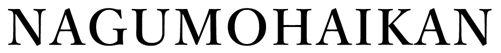 株式会社南雲配管